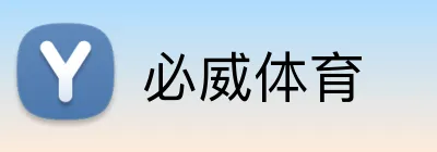 必威体育 logo
